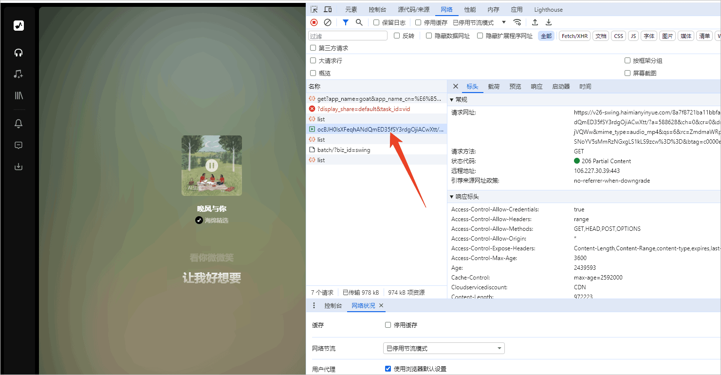 海绵音乐app 海绵音乐app