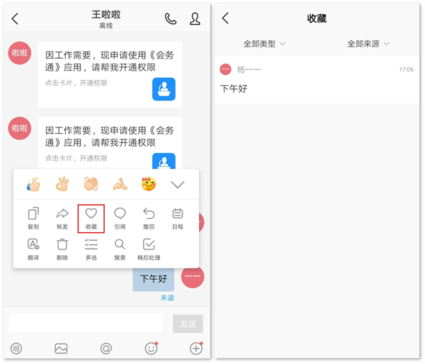 welink视频会议app welink视频会议app