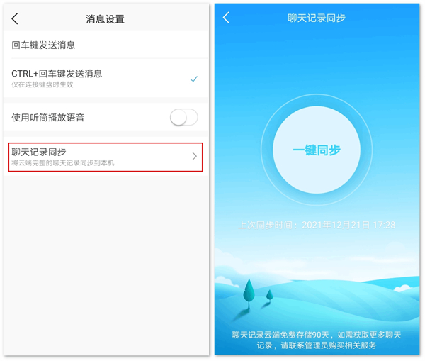 welink视频会议app welink视频会议app
