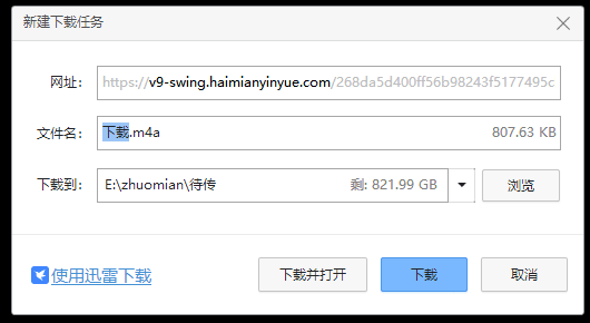 海绵音乐app 海绵音乐app