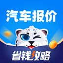 汽车报价app