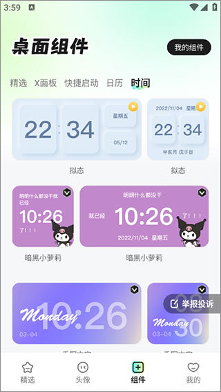 咕噜壁纸官方正版 咕噜壁纸官方正版