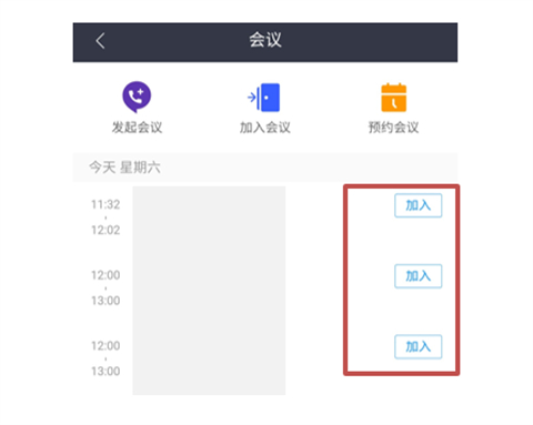 welink视频会议app welink视频会议app