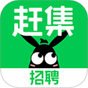 赶集招聘app
