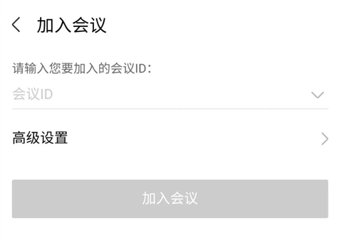 welink视频会议app welink视频会议app