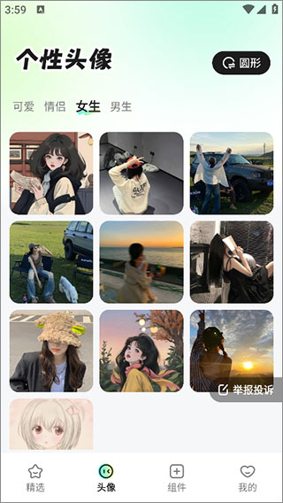 咕噜壁纸官方正版 咕噜壁纸官方正版