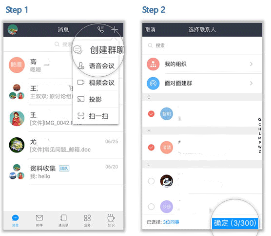 welink视频会议app welink视频会议app