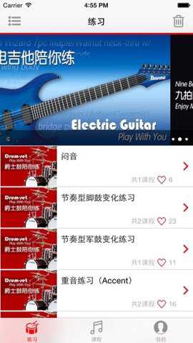 九拍陪你练 5.8.4.8 安卓版 九拍陪你练 5.8.4.8 安卓版