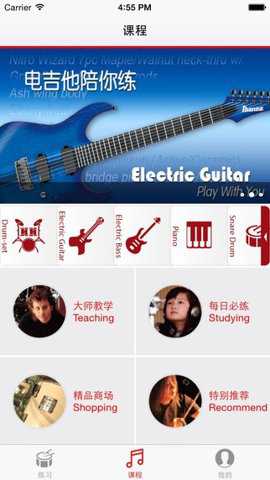 九拍陪你练 5.8.4.8 安卓版 九拍陪你练 5.8.4.8 安卓版