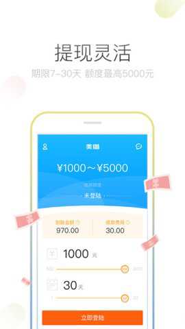 美借 6.1.6 最新版 美借 6.1.6 最新版