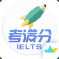 雅思考满分 4.4.9