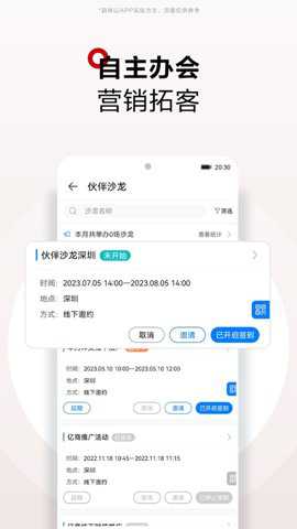 华为坤灵 2.0.3700 安卓版 华为坤灵 2.0.3700 安卓版