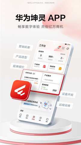 华为坤灵 2.0.3700 安卓版 华为坤灵 2.0.3700 安卓版