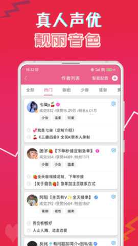 萌我语音包 37.0 手机版 萌我语音包 37.0 手机版