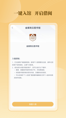云书馆 3.1.9 最新版 云书馆 3.1.9 最新版