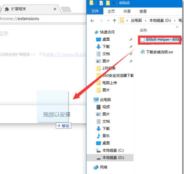 哔哩哔哩助手官方最新版v2.8.31 哔哩哔哩助手官方最新版v2.8.31