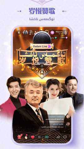 badam live 1.9.10 badam live 1.9.10