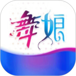 舞娘app最新版