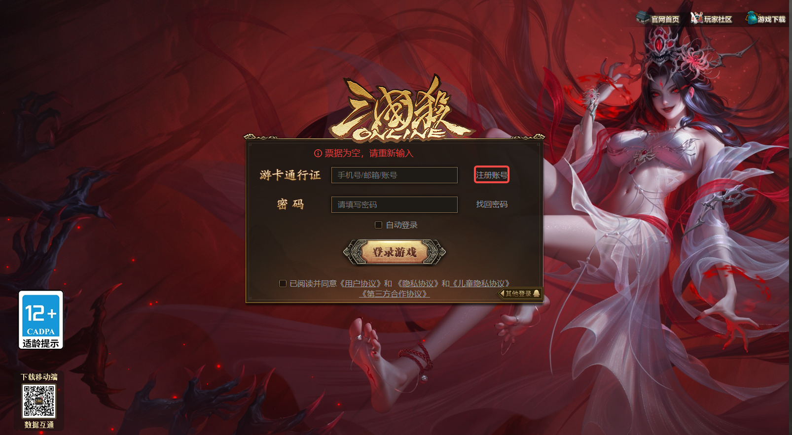 三国杀网页版入口 三国杀网页版入口