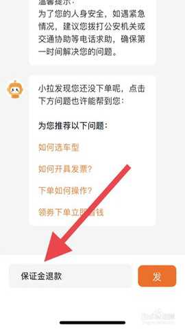 货拉拉搬家小哥 2.1.54 安卓版 货拉拉搬家小哥 2.1.54 安卓版