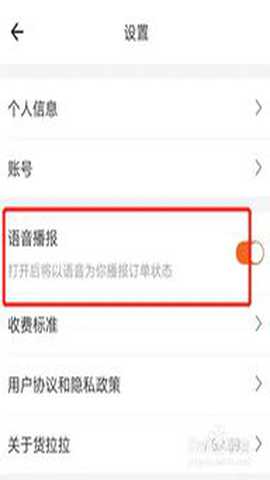 货拉拉搬家小哥 2.1.54 安卓版 货拉拉搬家小哥 2.1.54 安卓版