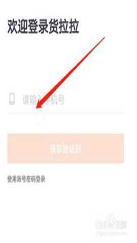 货拉拉搬家小哥 2.1.54 安卓版 货拉拉搬家小哥 2.1.54 安卓版