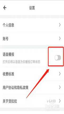 货拉拉搬家小哥 2.1.54 安卓版 货拉拉搬家小哥 2.1.54 安卓版