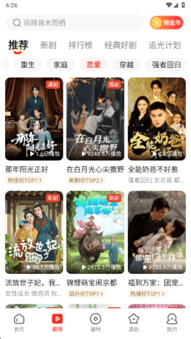 河马短剧 2.20.0 安卓版 河马短剧 2.20.0 安卓版