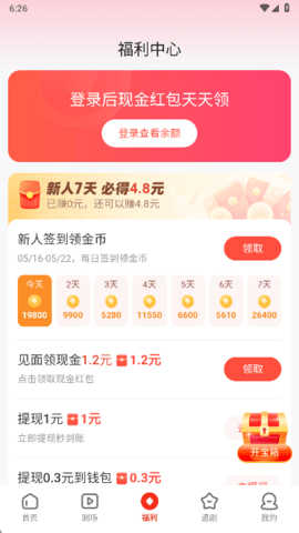 河马短剧 2.20.0 安卓版 河马短剧 2.20.0 安卓版