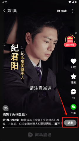 河马短剧 2.20.0 安卓版 河马短剧 2.20.0 安卓版