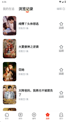 河马短剧 2.20.0 安卓版 河马短剧 2.20.0 安卓版