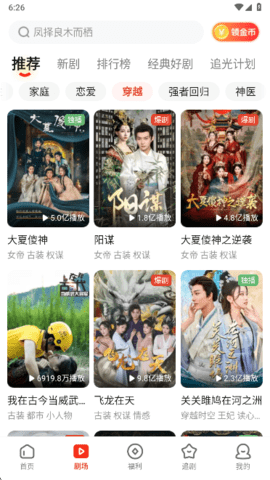 河马短剧 2.20.0 安卓版 河马短剧 2.20.0 安卓版