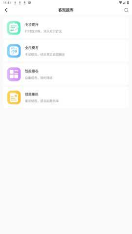 北辰遴选 3.6.2 安卓版 北辰遴选 3.6.2 安卓版