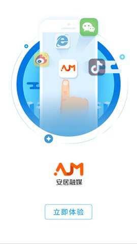 安居融媒 3.11.0 安卓版 安居融媒 3.11.0 安卓版