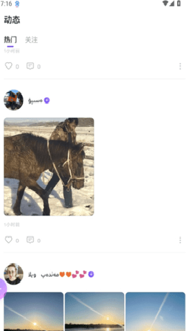 sahna 1.9.10 安卓版 sahna 1.9.10 安卓版