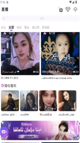 sahna 1.9.10 安卓版 sahna 1.9.10 安卓版