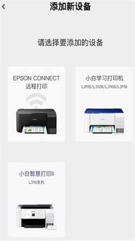 小白打印 4.33.2 安卓版 小白打印 4.33.2 安卓版