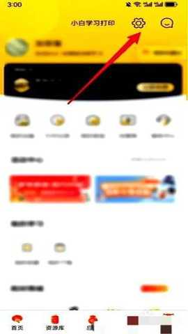 小白打印 4.33.2 安卓版 小白打印 4.33.2 安卓版