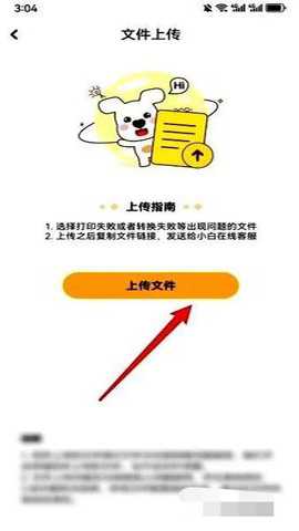 小白打印 4.33.2 安卓版 小白打印 4.33.2 安卓版