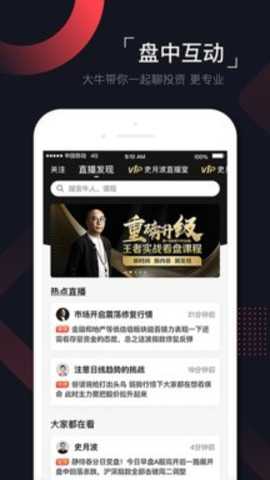 和讯财道 3.6.6 手机版 和讯财道 3.6.6 手机版