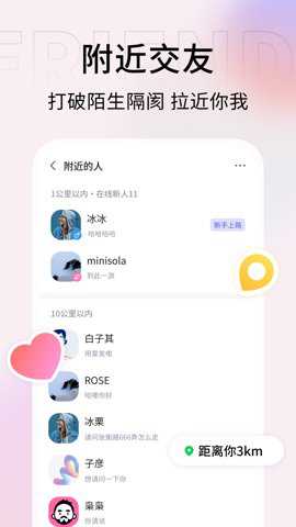 口信 1.43.0 安卓版 口信 1.43.0 安卓版