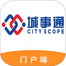 城事通CityScope版