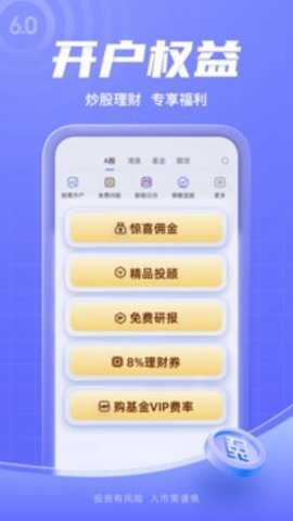 新浪财经 9.6.0.1 最新版 新浪财经 9.6.0.1 最新版
