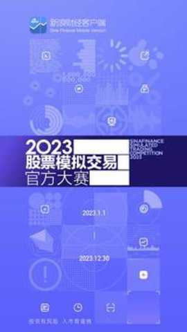 新浪财经 9.6.0.1 最新版 新浪财经 9.6.0.1 最新版