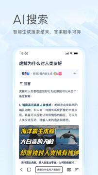 夸克搜索app 7.1.7.622 夸克搜索app 7.1.7.622