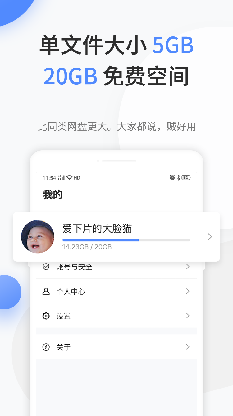 文叔叔传文件app 1.0.87 文叔叔传文件app 1.0.87