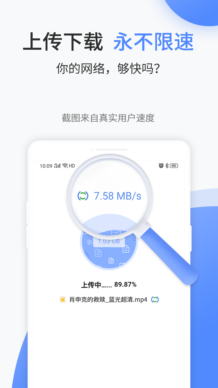 文叔叔传文件app 1.0.87 文叔叔传文件app 1.0.87