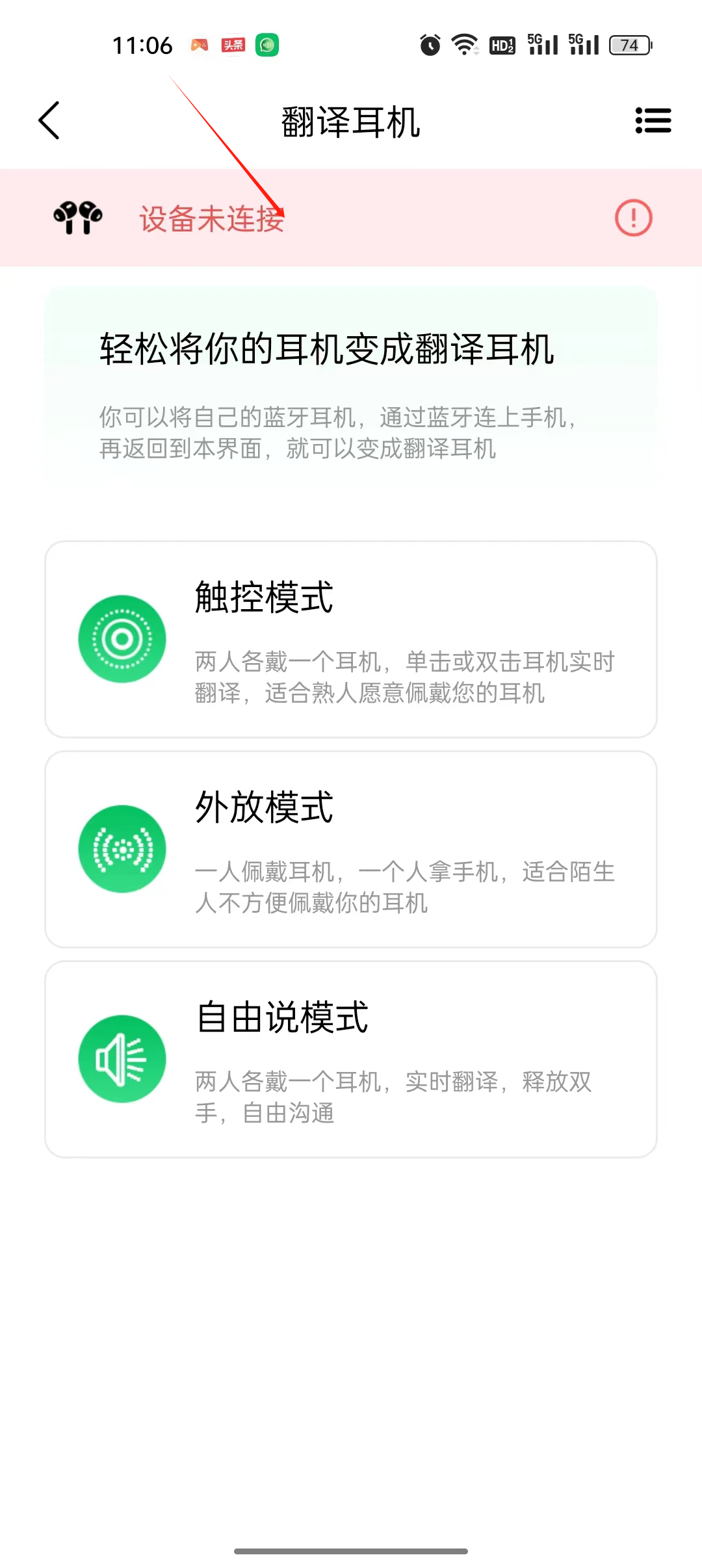 一键翻译app 1.2.5 一键翻译app 1.2.5