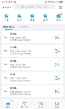 熊猫出行app安装最新版 7.2.5 熊猫出行app安装最新版 7.2.5