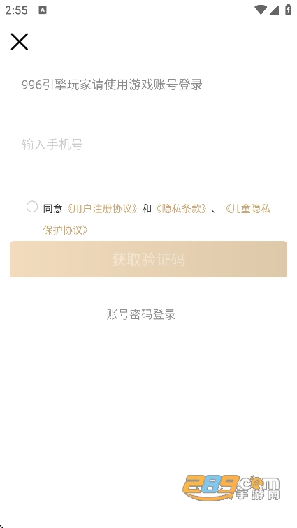 996传奇盒子官方2026最新版v4.9.0安卓版 996传奇盒子官方2026最新版v4.9.0安卓版
